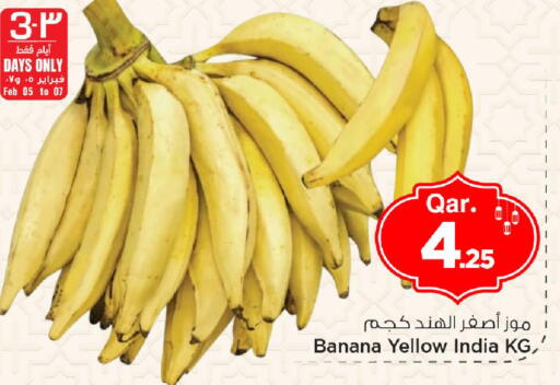 Banana from India available at مارك & سيف in قطر - الوكرة