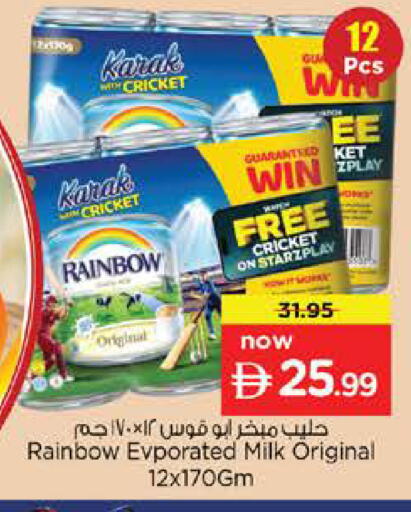 available at نستو هايبرماركت in الإمارات العربية المتحدة , الامارات - دبي