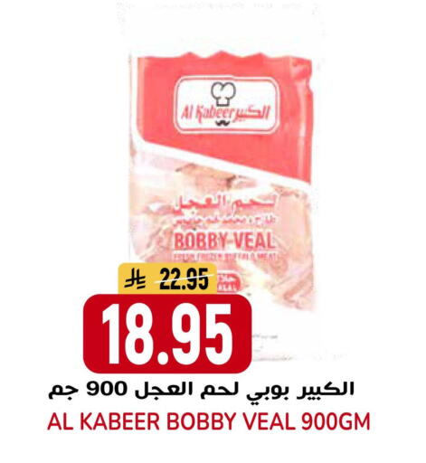 available at جراند هايبر in مملكة العربية السعودية, السعودية, سعودية - الرياض