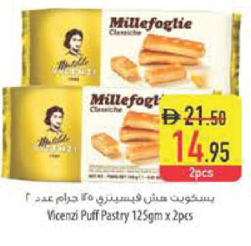 available at السفير ماركت in الإمارات العربية المتحدة , الامارات - ٱلْفُجَيْرَة‎