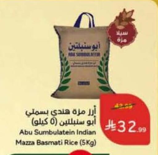 available at هايبر بنده in مملكة العربية السعودية, السعودية, سعودية - المدينة المنورة