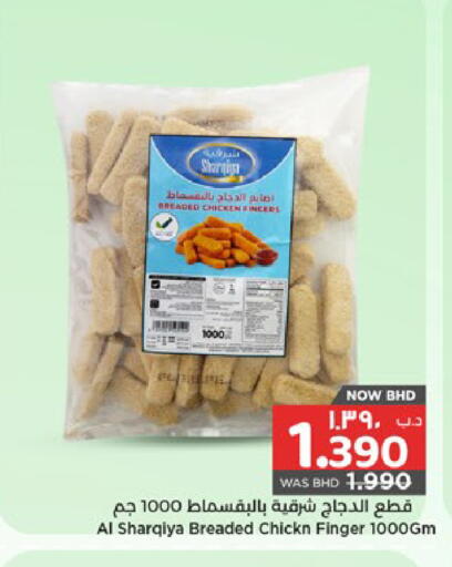 available at NESTO  in Bahrain