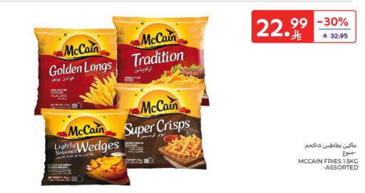 Potato available at كارفور in مملكة العربية السعودية, السعودية, سعودية - سكاكا