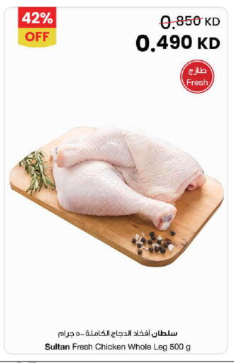 available at The Sultan Center in Kuwait - Ahmadi Governorate