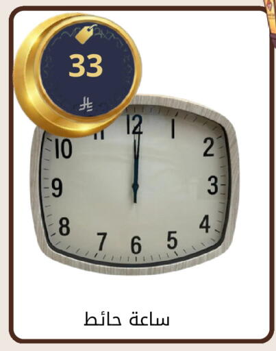 available at فوق الوصف in مملكة العربية السعودية, السعودية, سعودية - الرياض