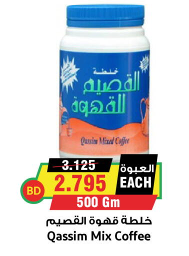 available at Prime Markets in Bahrain