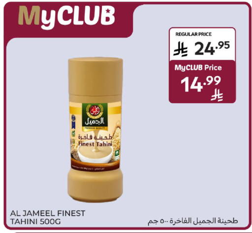 available at Carrefour in KSA, Saudi Arabia, Saudi - Al Khobar