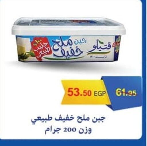 available at سبينس in Egypt - القاهرة