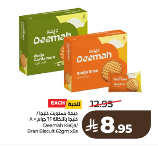 Cardamom available at لولو هايبرماركت in مملكة العربية السعودية, السعودية, سعودية - تبوك