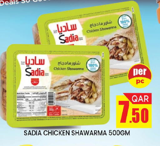 available at دوحة ستوب انح شوب هايبرماركت in قطر - الدوحة