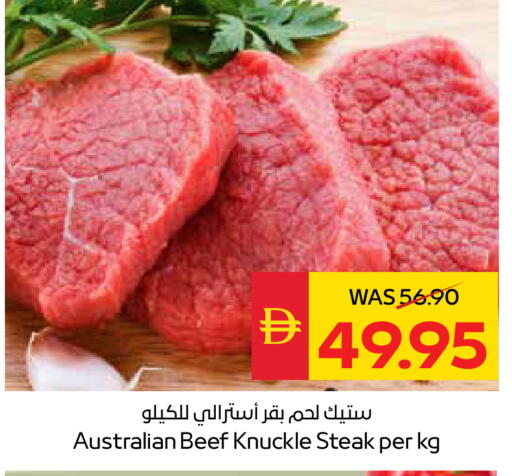 available at سبار هايبرماركت in الإمارات العربية المتحدة , الامارات - رَأْس ٱلْخَيْمَة