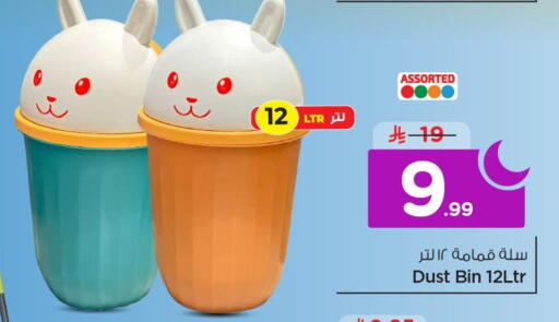 available at Nesto in KSA, Saudi Arabia, Saudi - Al Khobar