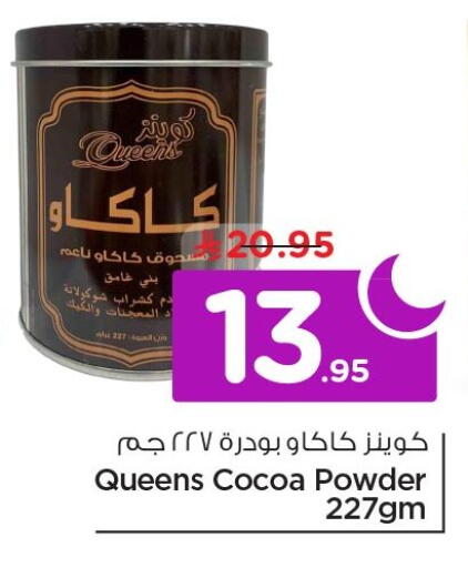 available at Nesto in KSA, Saudi Arabia, Saudi - Al Khobar
