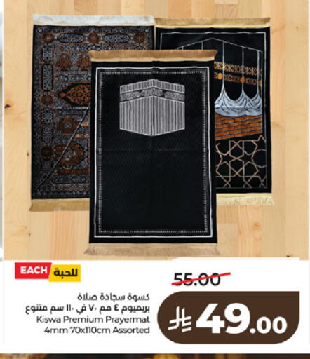 available at لولو هايبرماركت in مملكة العربية السعودية, السعودية, سعودية - تبوك