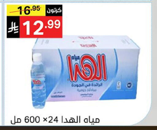 available at نوري سوبر ماركت‎ in مملكة العربية السعودية, السعودية, سعودية - جدة