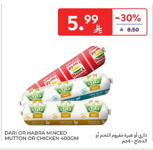 available at كارفور in مملكة العربية السعودية, السعودية, سعودية - الخبر‎