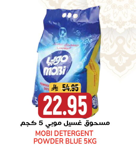 available at جراند هايبر in مملكة العربية السعودية, السعودية, سعودية - الرياض