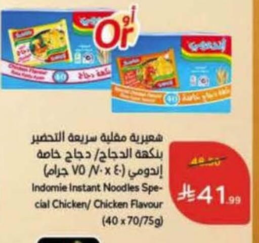 available at Hyper Panda in KSA, Saudi Arabia, Saudi - Jeddah