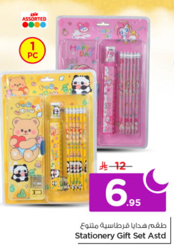 available at نستو in مملكة العربية السعودية, السعودية, سعودية - الرياض