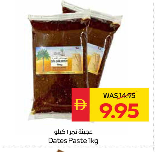 available at سبار هايبرماركت in الإمارات العربية المتحدة , الامارات - رَأْس ٱلْخَيْمَة