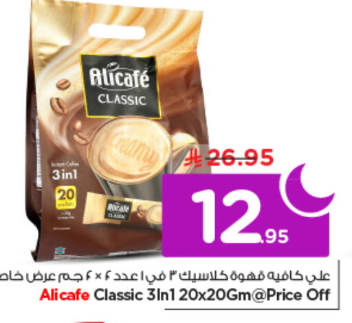 available at Nesto in KSA, Saudi Arabia, Saudi - Riyadh