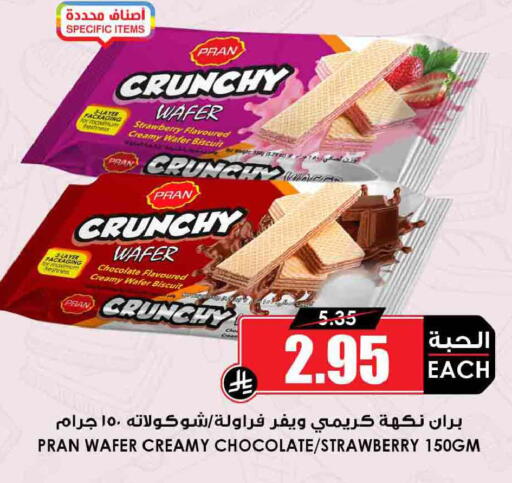 Strawberry available at Prime Supermarket in KSA, Saudi Arabia, Saudi - Jeddah