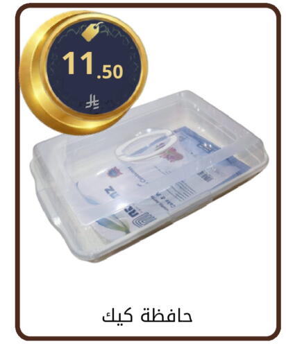 available at فوق الوصف in مملكة العربية السعودية, السعودية, سعودية - الرياض
