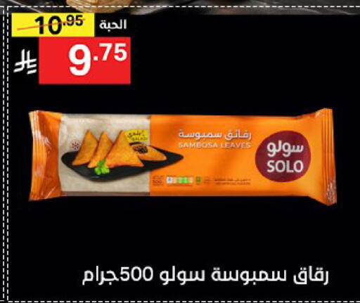 available at نوري سوبر ماركت‎ in مملكة العربية السعودية, السعودية, سعودية - جدة