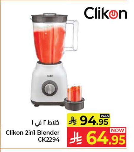 available at كبايان هايبرماركت in مملكة العربية السعودية, السعودية, سعودية - جدة