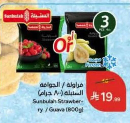 Guava available at هايبر بنده in مملكة العربية السعودية, السعودية, سعودية - تبوك