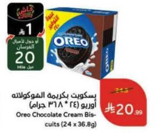 available at هايبر بنده in مملكة العربية السعودية, السعودية, سعودية - المدينة المنورة