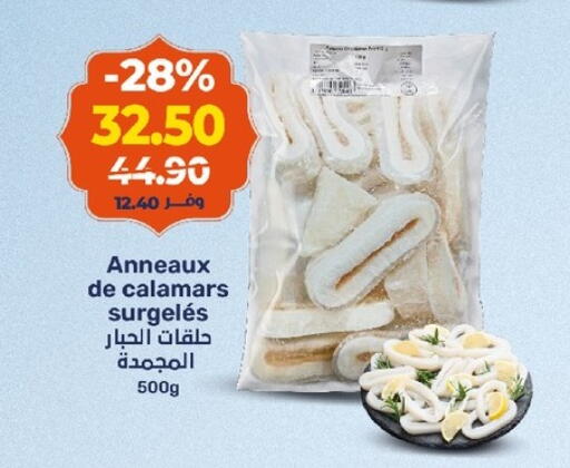 available at كازيون in Egypt - القاهرة