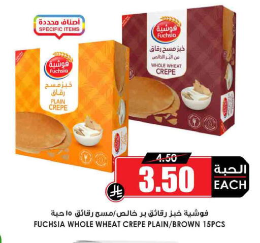 available at أسواق النخبة in مملكة العربية السعودية, السعودية, سعودية - جدة