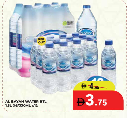 available at كيرالا هايبرماركت in الإمارات العربية المتحدة , الامارات - رَأْس ٱلْخَيْمَة