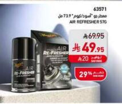 available at SACO in KSA, Saudi Arabia, Saudi - Al Khobar