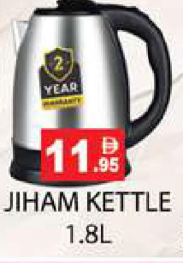 available at زين مارت سوبرماركت in الإمارات العربية المتحدة , الامارات - رَأْس ٱلْخَيْمَة