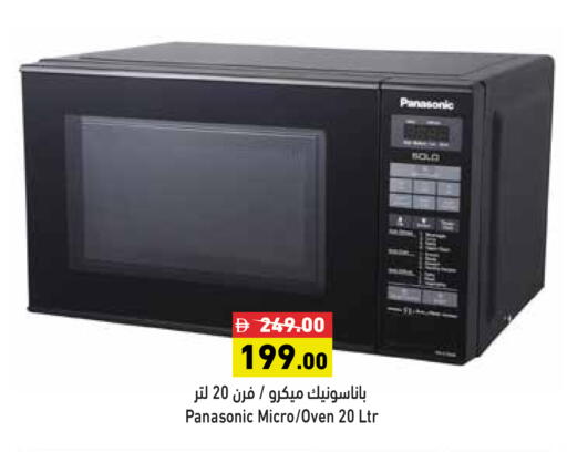 available at Aswaq Ramez in UAE - Dubai