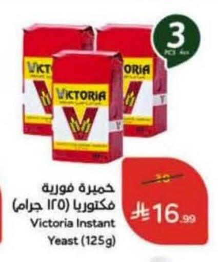 available at هايبر بنده in مملكة العربية السعودية, السعودية, سعودية - المدينة المنورة