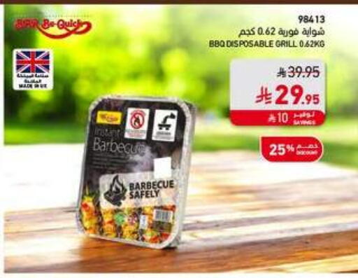 available at ساكو in مملكة العربية السعودية, السعودية, سعودية - الخرج