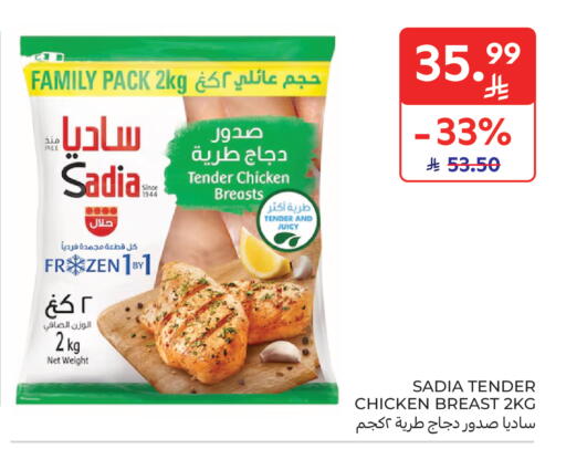 available at Carrefour Market in KSA, Saudi Arabia, Saudi - Al Khobar