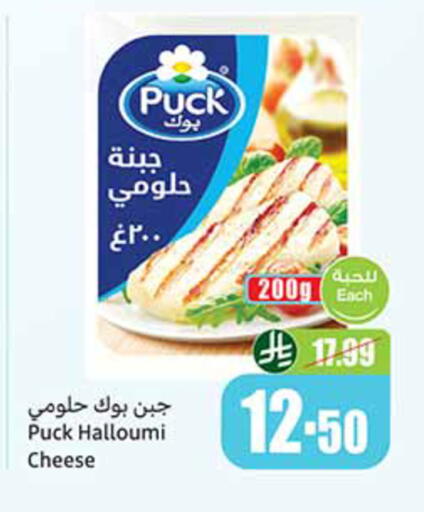 available at Othaim Markets in KSA, Saudi Arabia, Saudi - Tabuk