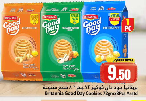 available at دانة هايبرماركت in قطر - الشحانية