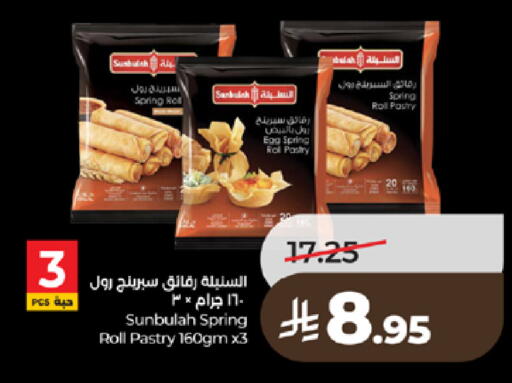 available at لولو هايبرماركت in مملكة العربية السعودية, السعودية, سعودية - تبوك