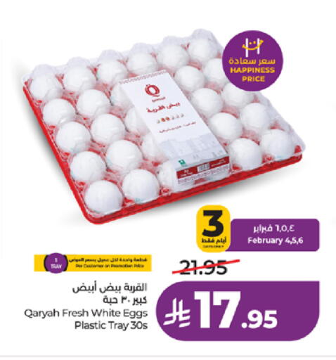 available at لولو هايبرماركت in مملكة العربية السعودية, السعودية, سعودية - تبوك