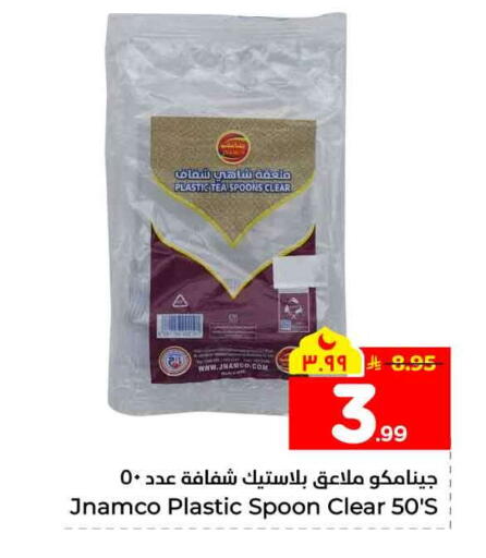 available at Hyper Al Wafa in KSA, Saudi Arabia, Saudi - Jeddah