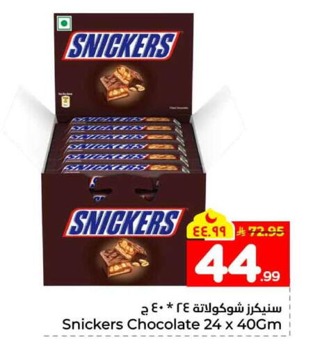 available at Hyper Al Wafa in KSA, Saudi Arabia, Saudi - Jeddah