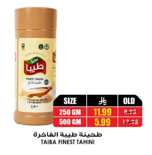available at Prime Supermarket in KSA, Saudi Arabia, Saudi - Tabuk