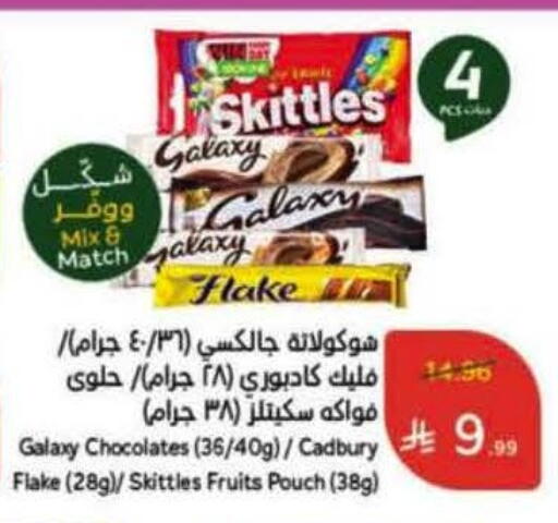 available at هايبر بنده in مملكة العربية السعودية, السعودية, سعودية - تبوك