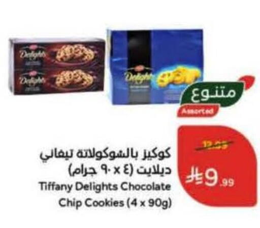 available at هايبر بنده in مملكة العربية السعودية, السعودية, سعودية - تبوك