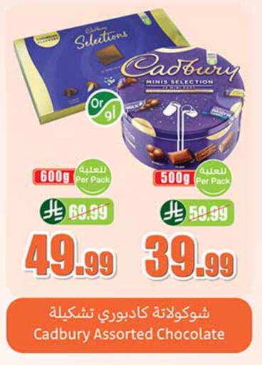 available at Othaim Markets in KSA, Saudi Arabia, Saudi - Tabuk
